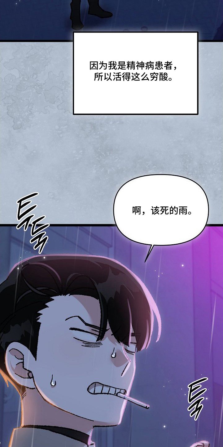 依存牢笼 - 罕见的欧米伽 - 第23页
