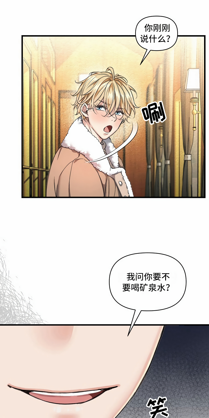 疯狂列车 - 登上列车 - 第21页
