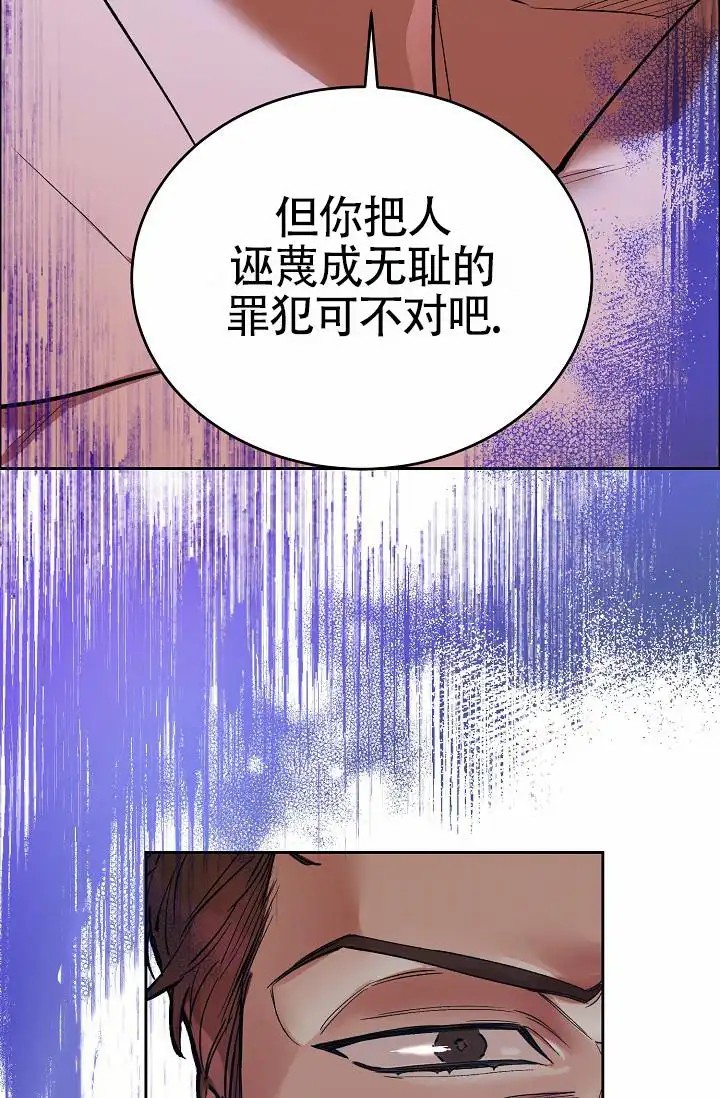 狗和鸟 - 我才是受害者 - 第27页