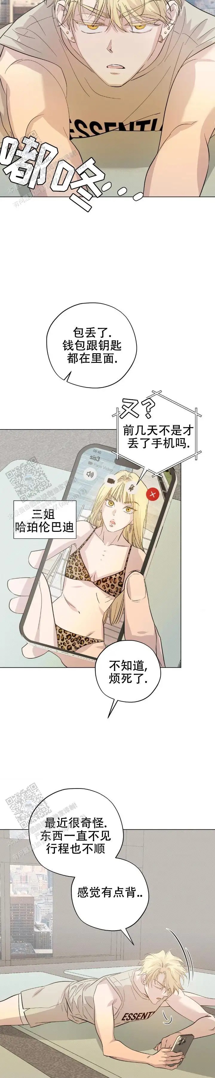 幸运赛道 - 一模一样 - 第8页