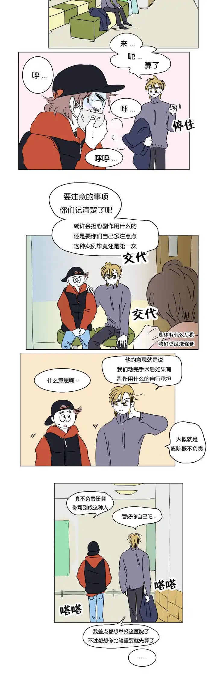 男孕 - 赶来 - 第9页
