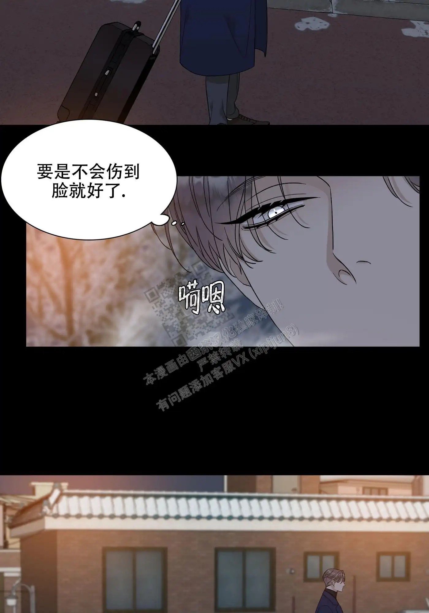 错位关系 - 马上就要见面了 - 第22页