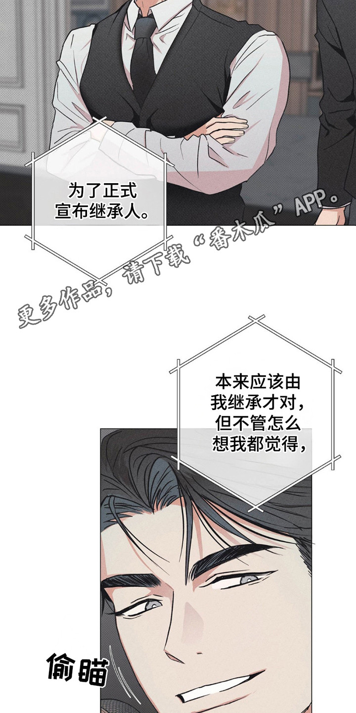 扭曲的命运 - 致辞 - 第12页