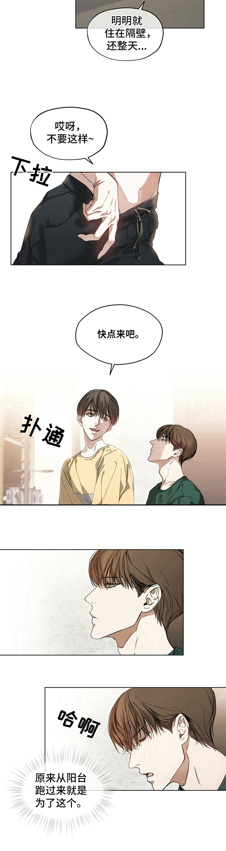 犯规 - 琐事 - 第8页
