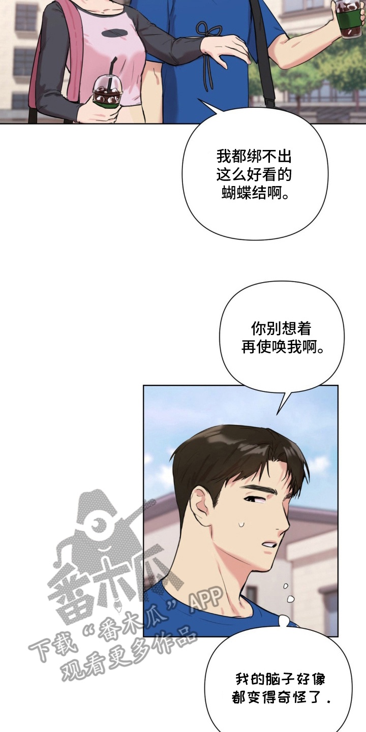 非血灼痕 - 录音笔 - 第10页