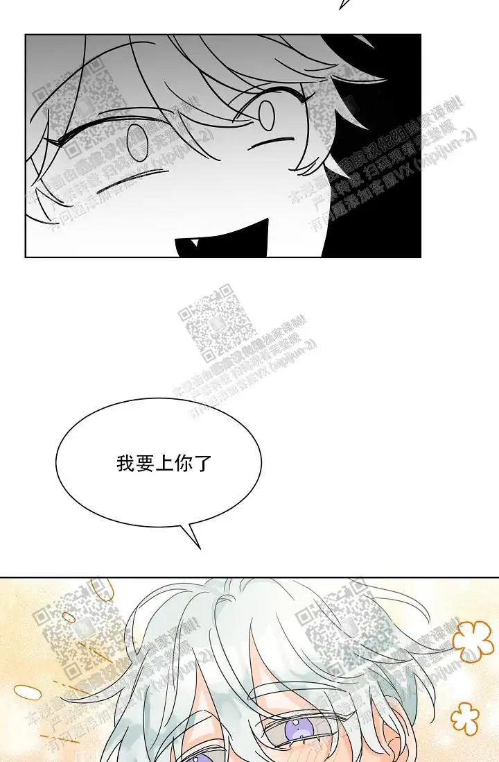 危险的三角关系 - 好帅的人 - 第32页
