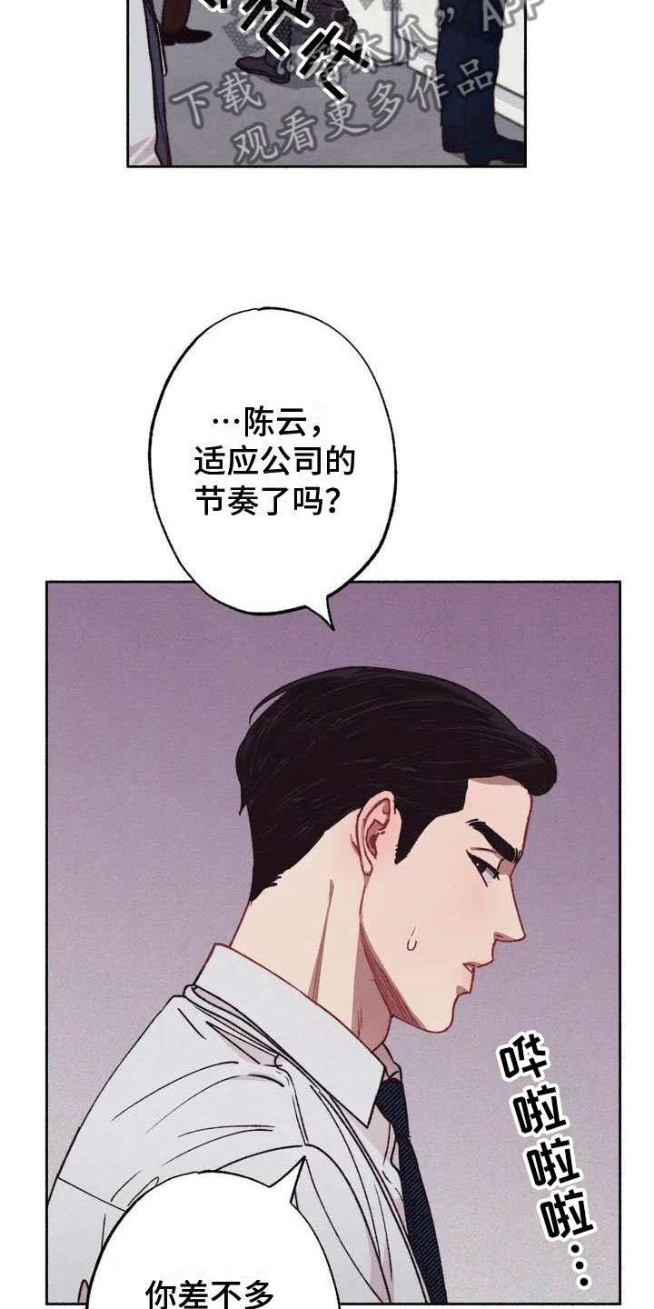 甜蜜陷阱 - 请，糖果！-逃避 - 第17页
