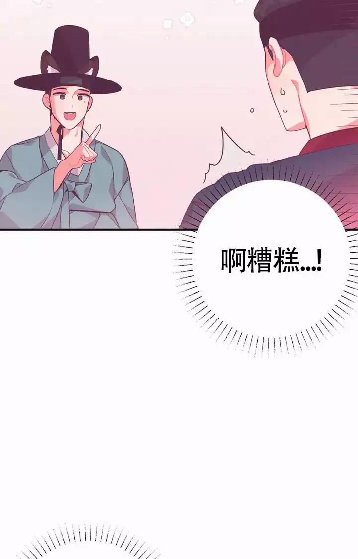 童话之兔子少爷 -   - 第41页