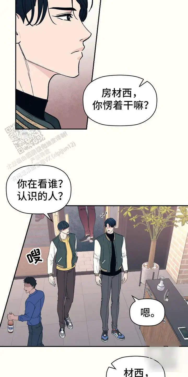 初恋号码 - 倒霉 - 第16页