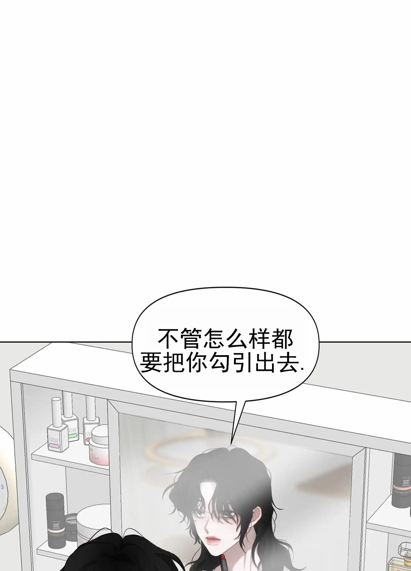 致命复仇 - 赴约 - 第12页