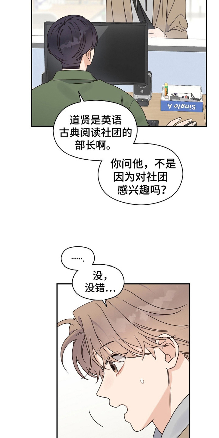 阿尔法创伤 - 违和感 - 第16页