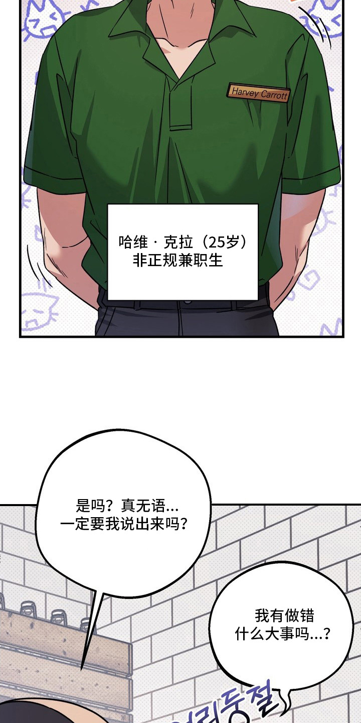 冰点舞台 - 斥责 - 第12页