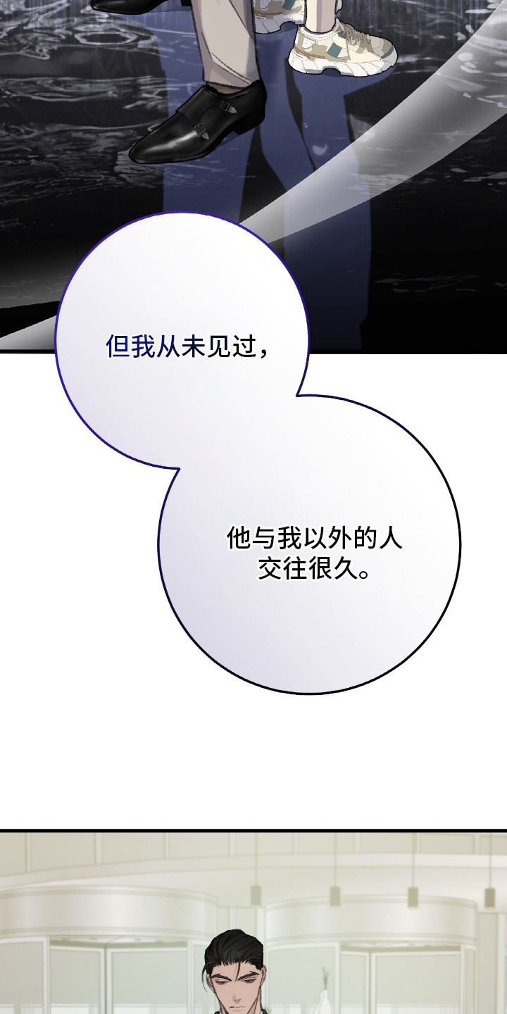越界助理 - 私人问题 - 第11页