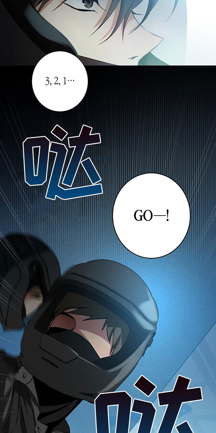 眩晕 - 不好的预感 - 第5页