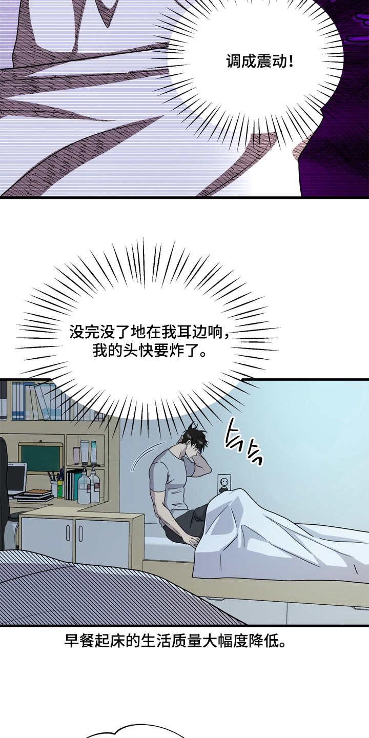 独处结束 - 新室友 - 第23页