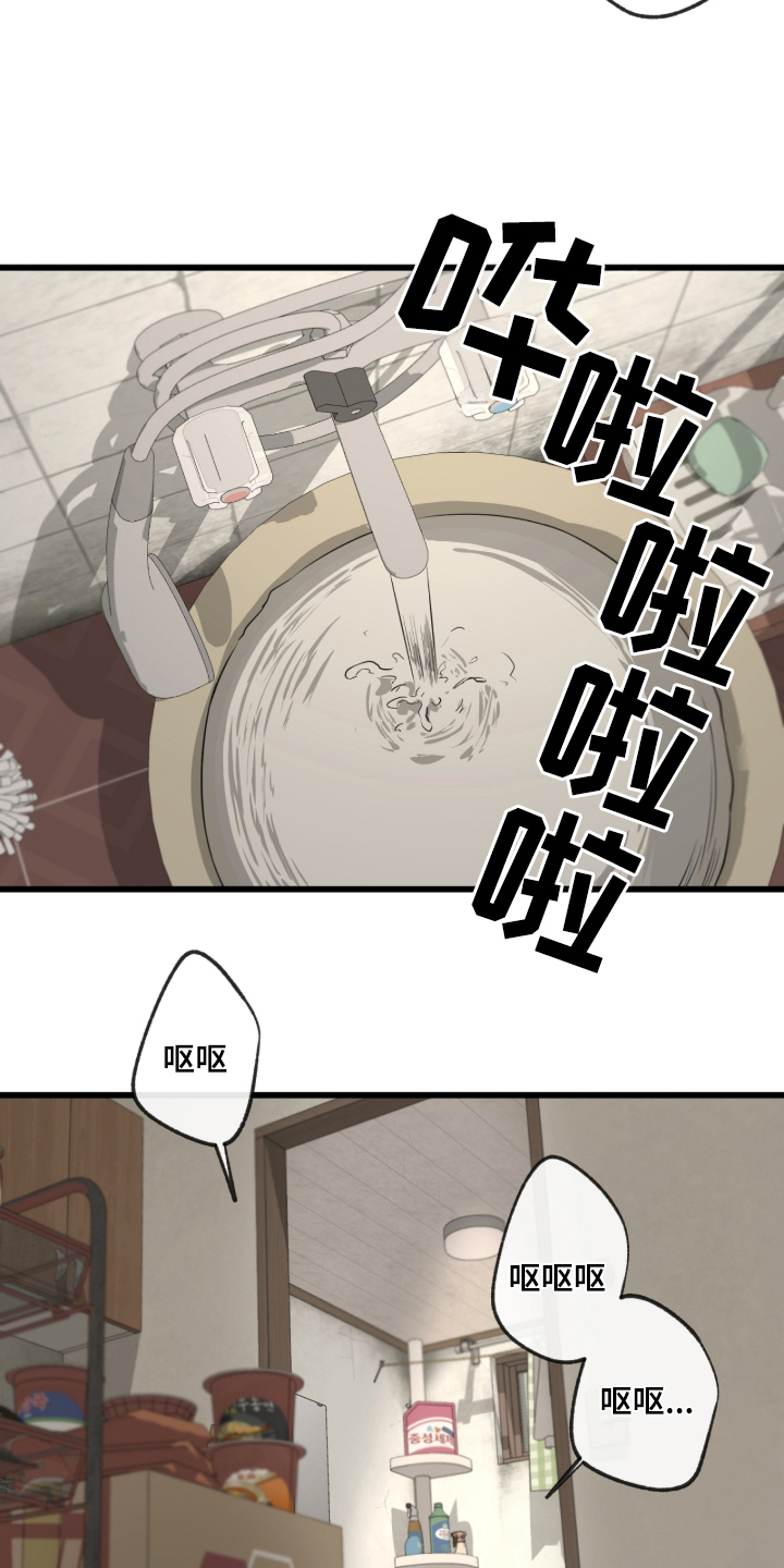 与日共生 - 噩梦 - 第16页