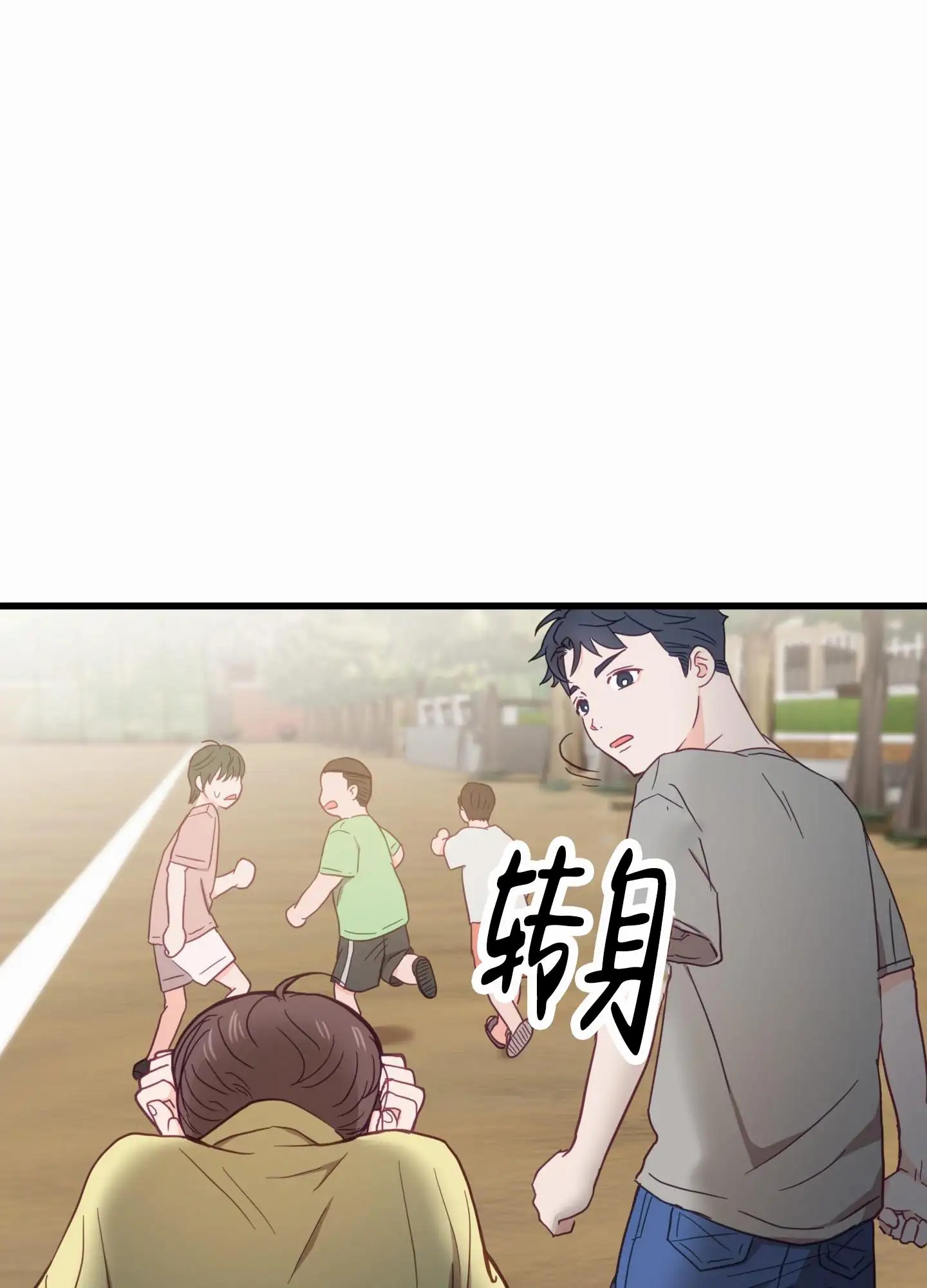 直男单相思 - 复学 - 第23页