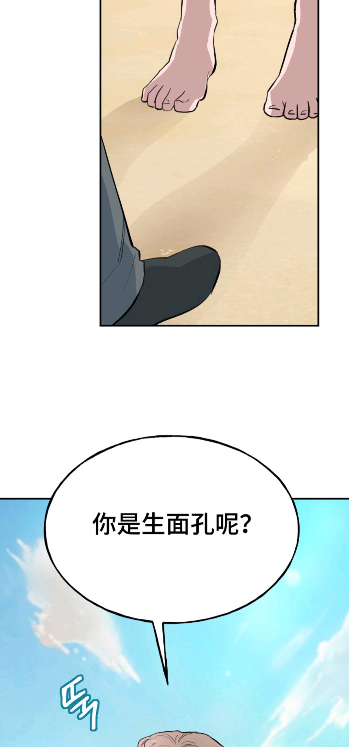 湛蓝的叹息 - 海边 - 第7页