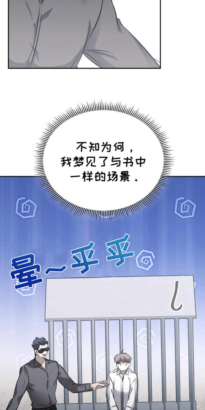 温柔执念 - 拍卖会 - 第19页
