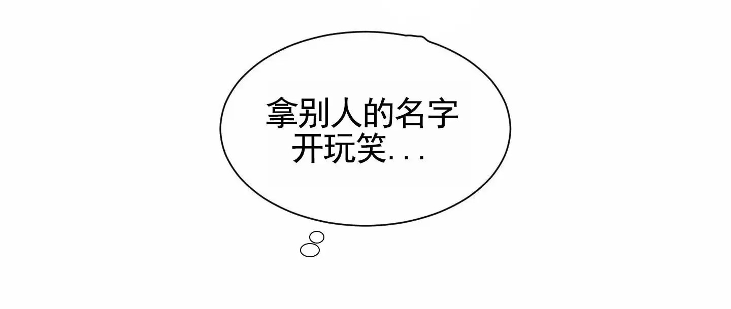 拍摄记 - 开玩笑 - 第10页