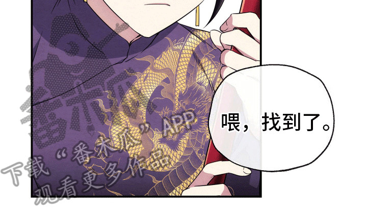 虚拟婚姻 - 任务完成 - 第20页