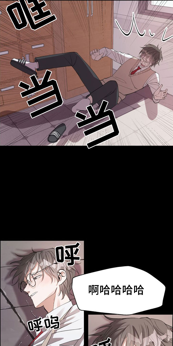 复仇的名义 - 有毒的惊喜 - 第12页