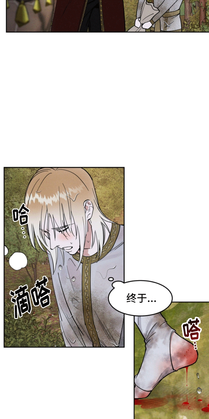 解毒剂 - 失手 - 第18页