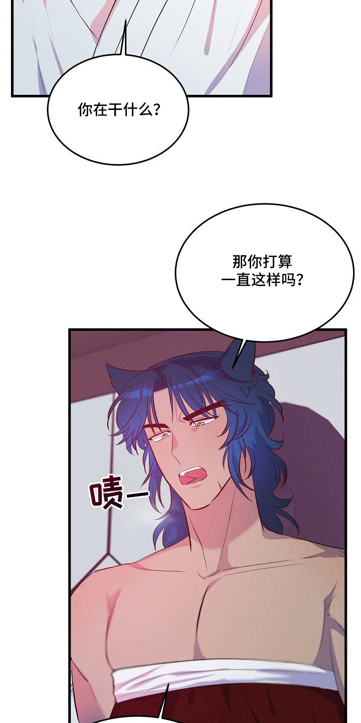 狼君与狐嫁 - 酒足饭饱 - 第12页