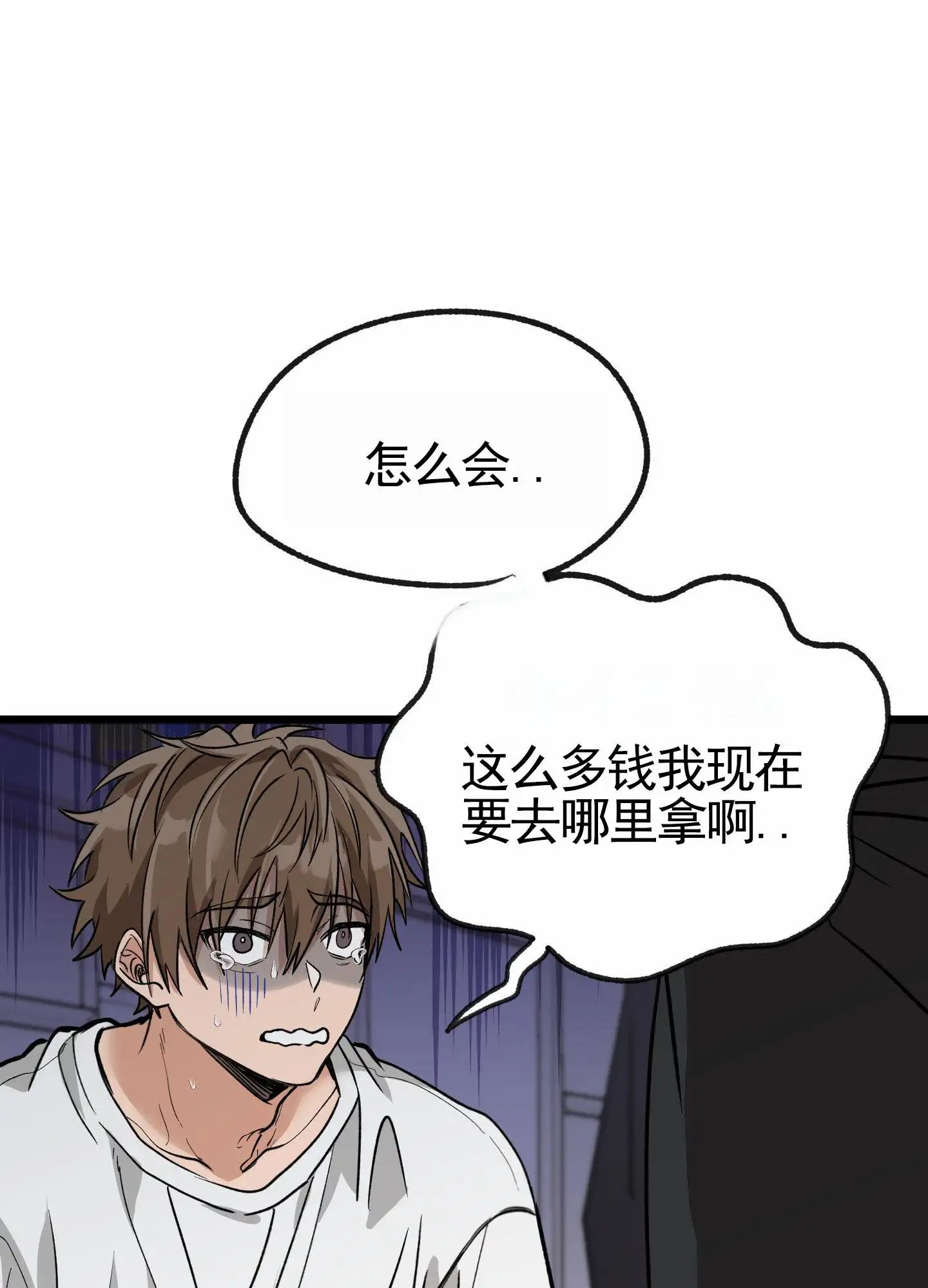 惊喜快递 - 保证书 - 第10页