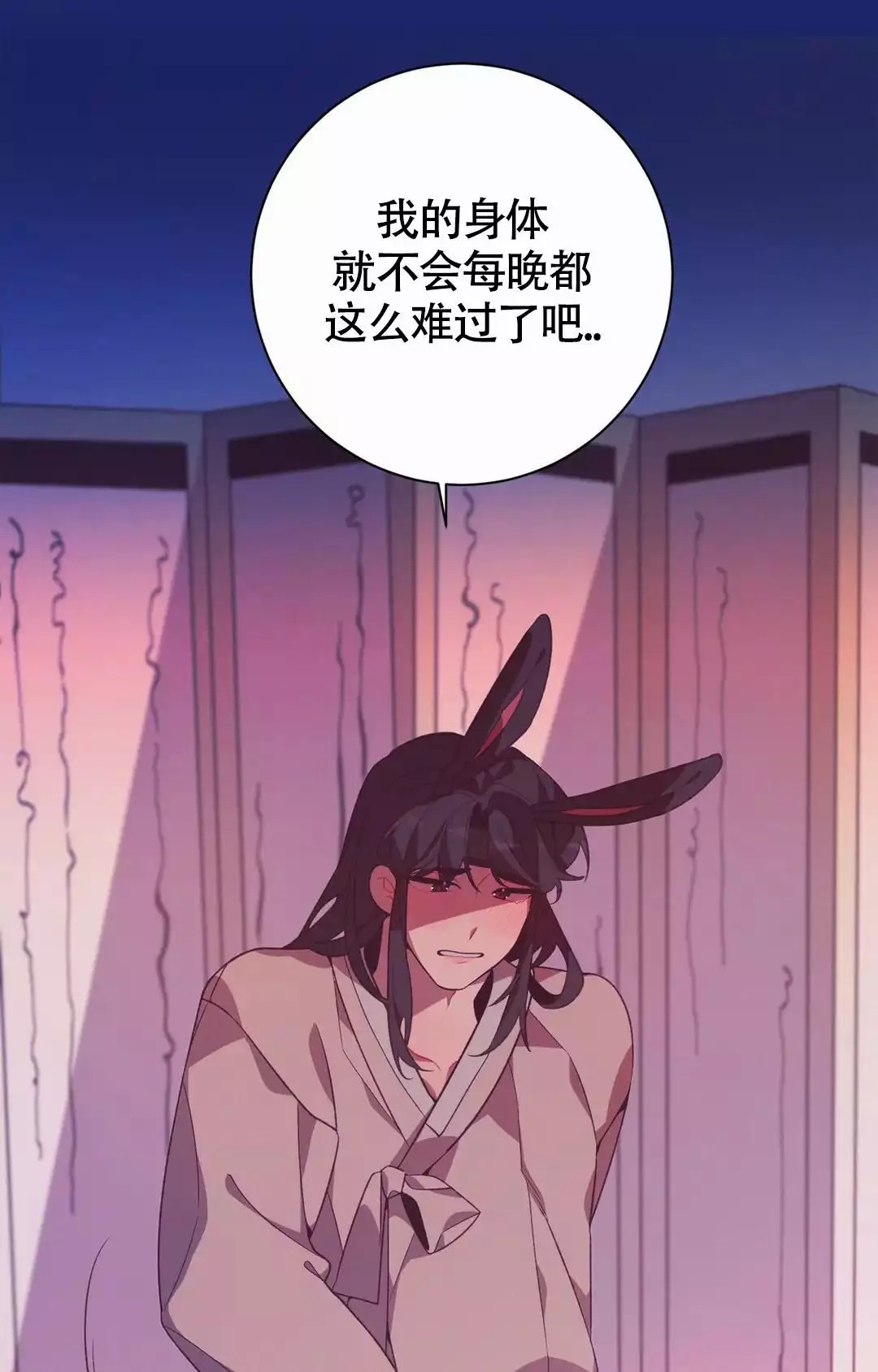 童话之兔子少爷 -   - 第58页