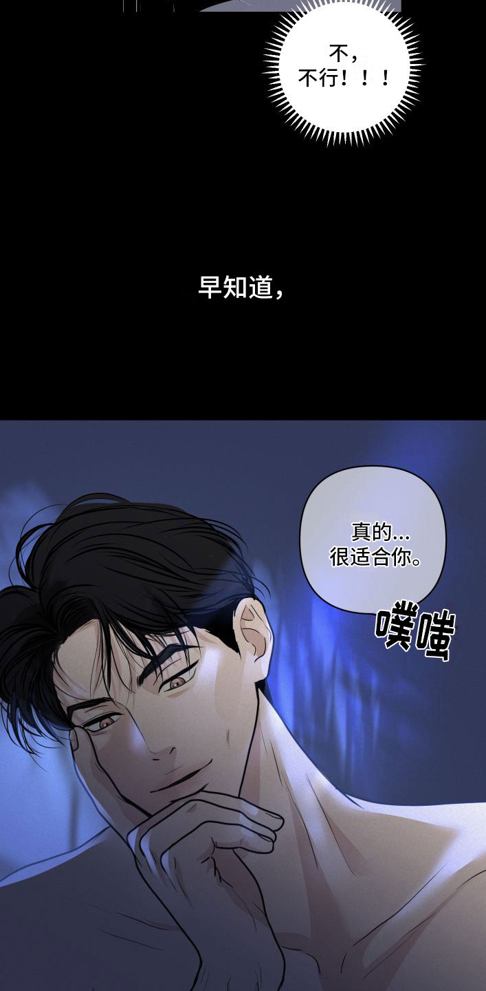 为我祈祷 - 暴徒 - 第10页