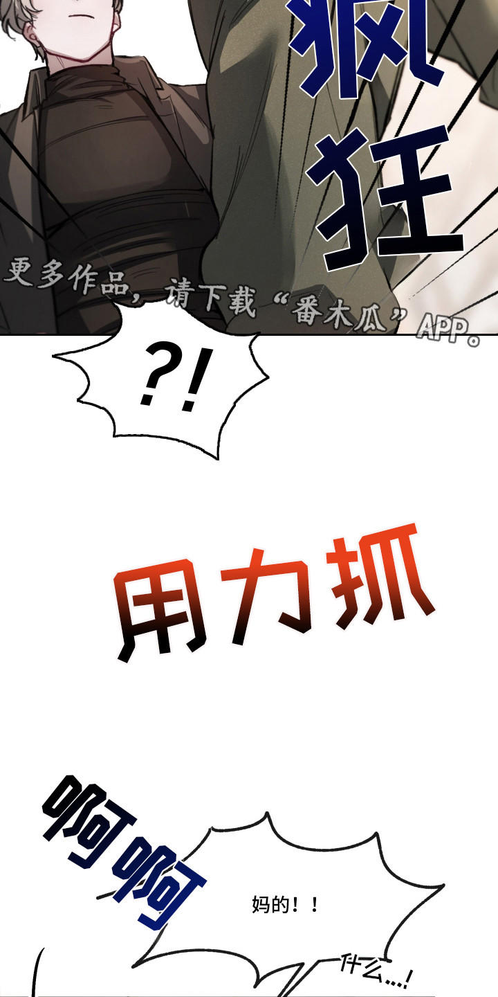 洁癖向导与变态哨兵 - 冤家路窄 - 第6页