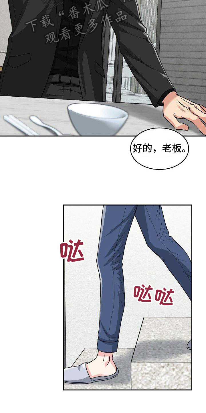 虎的孩子 - 早餐 - 第12页