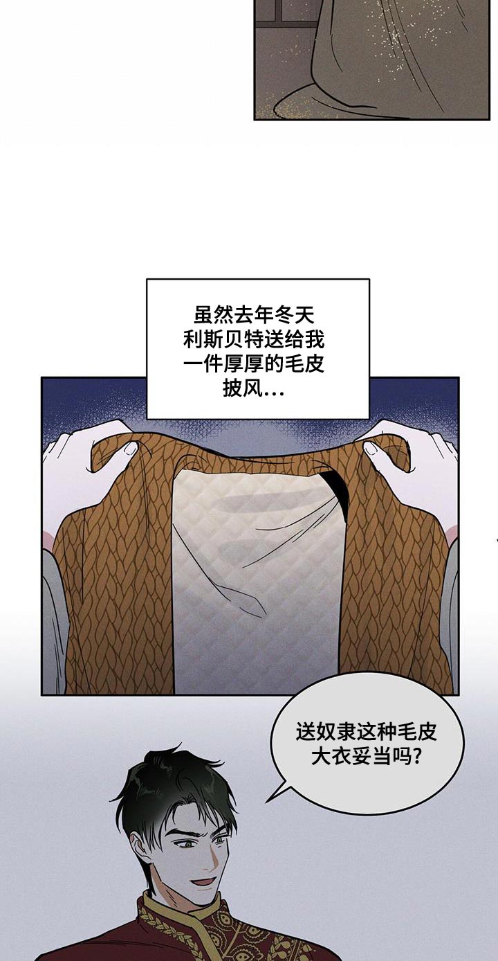 解毒剂 - 不是很明显？ - 第23页