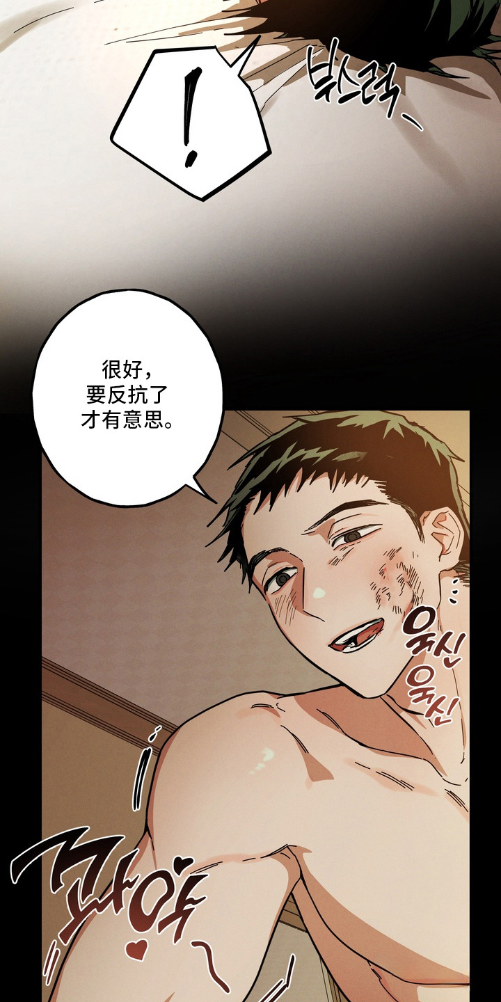 伪人室友 - 有意思 - 第21页