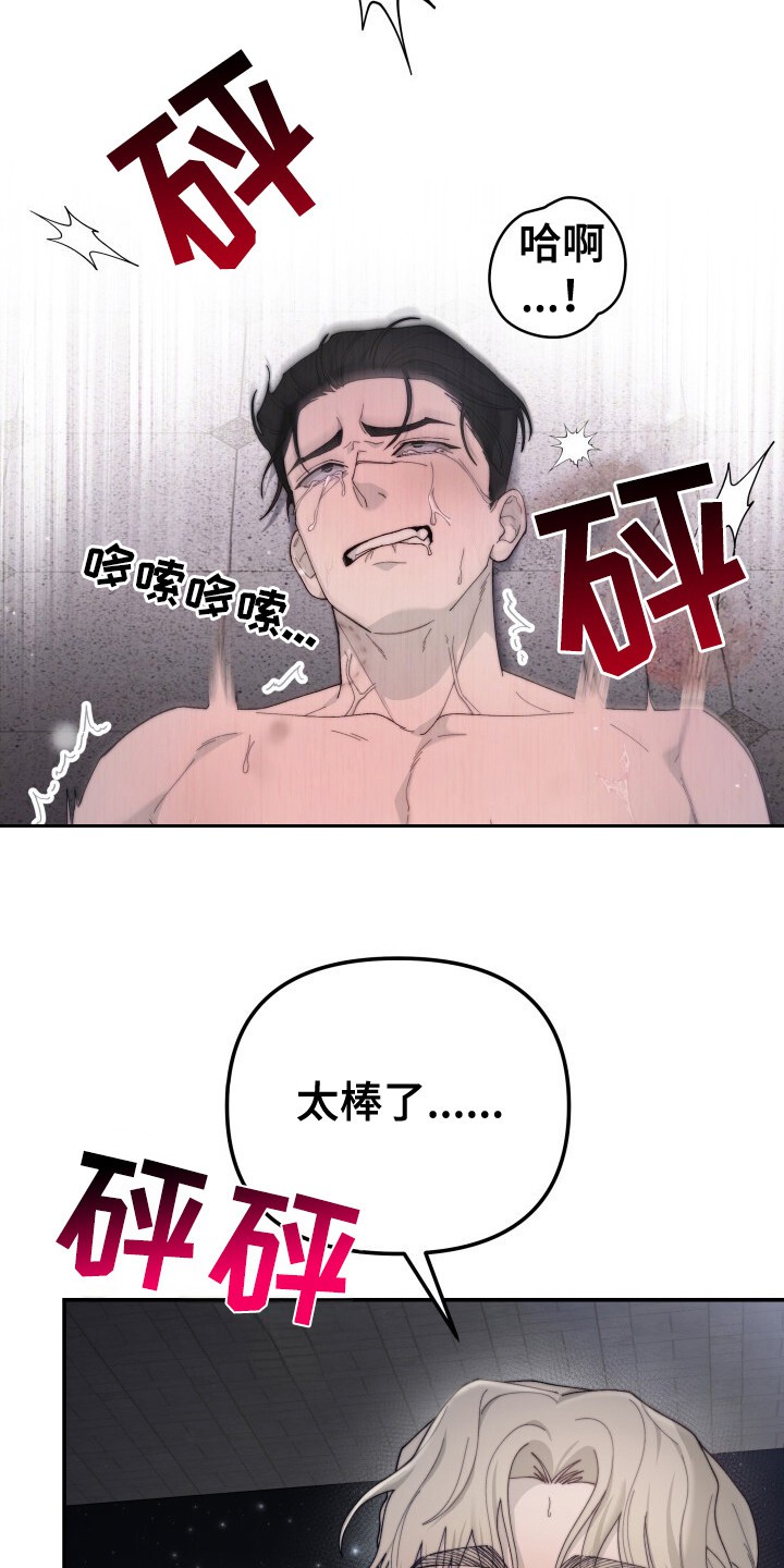 罪爱交错 - 味道 - 第43页