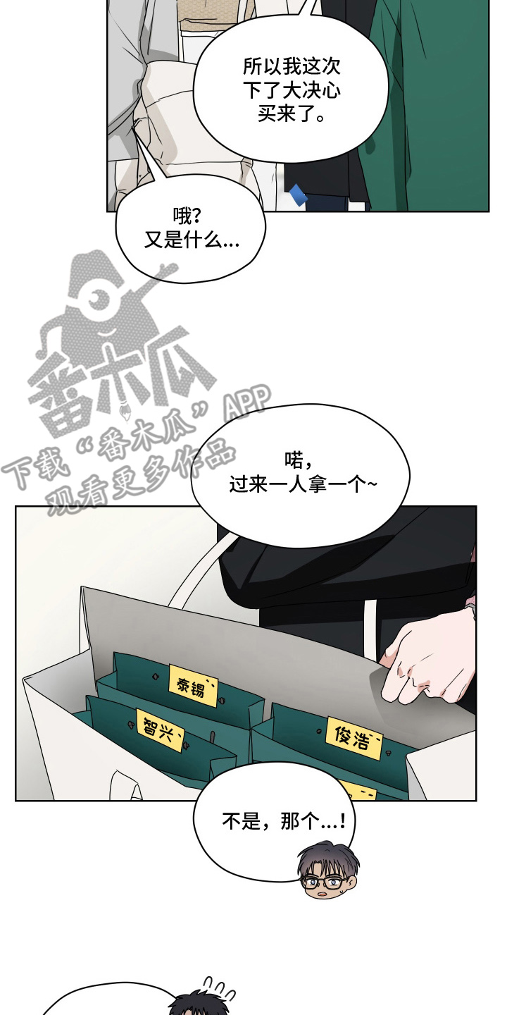 第三次告白 - 为什么不喜欢我 - 第7页