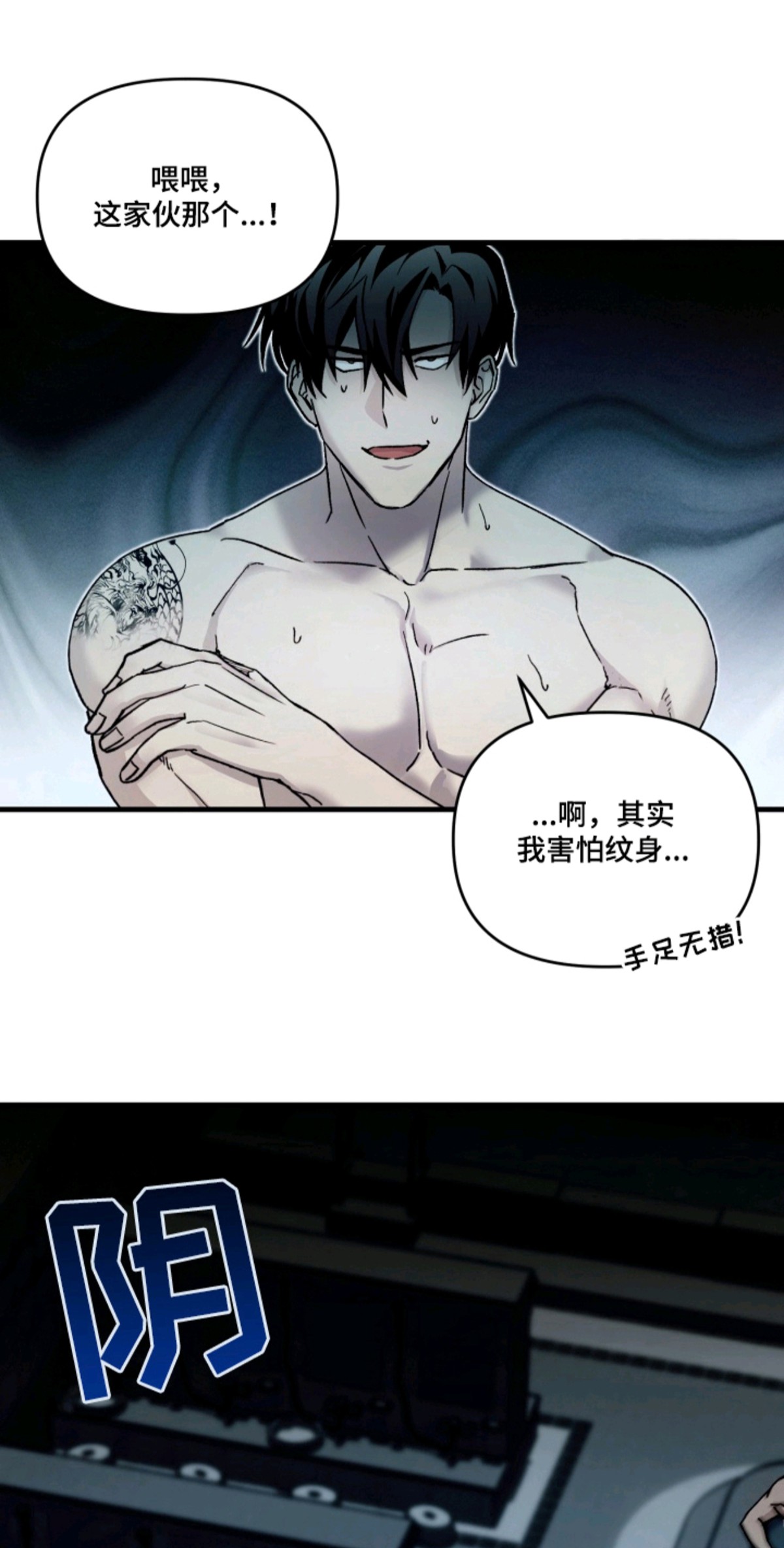 特殊开发私心审讯 - 暴露身份 - 第15页