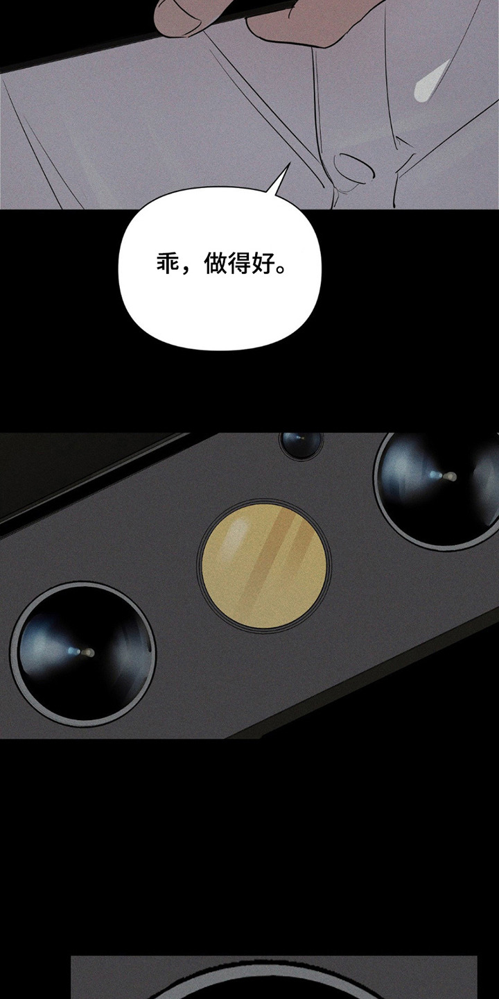 完美项圈 - 悄悄溜走 - 第14页