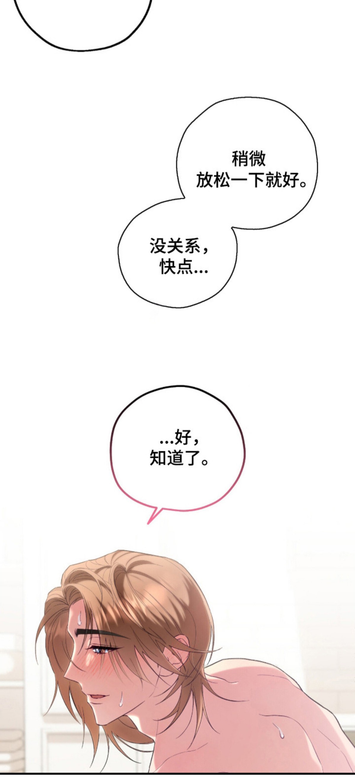 心动尺码 - 梦想 - 第6页