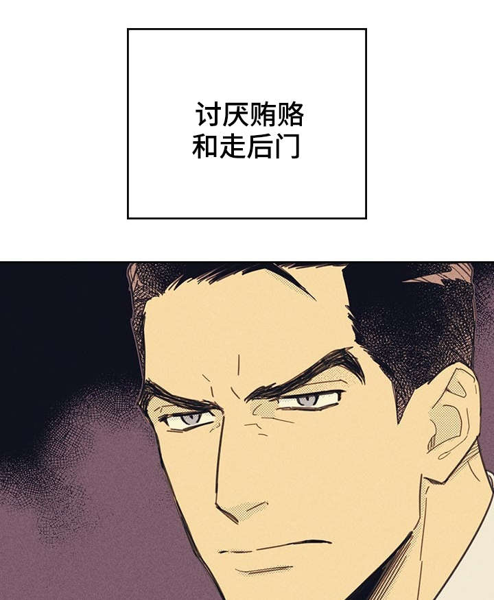 开或关 - 献身 - 第15页