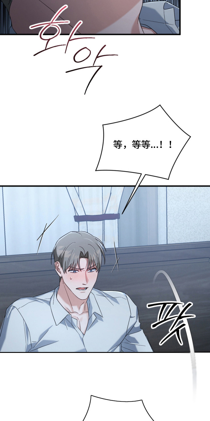 演员请就位 - 噩梦 - 第23页