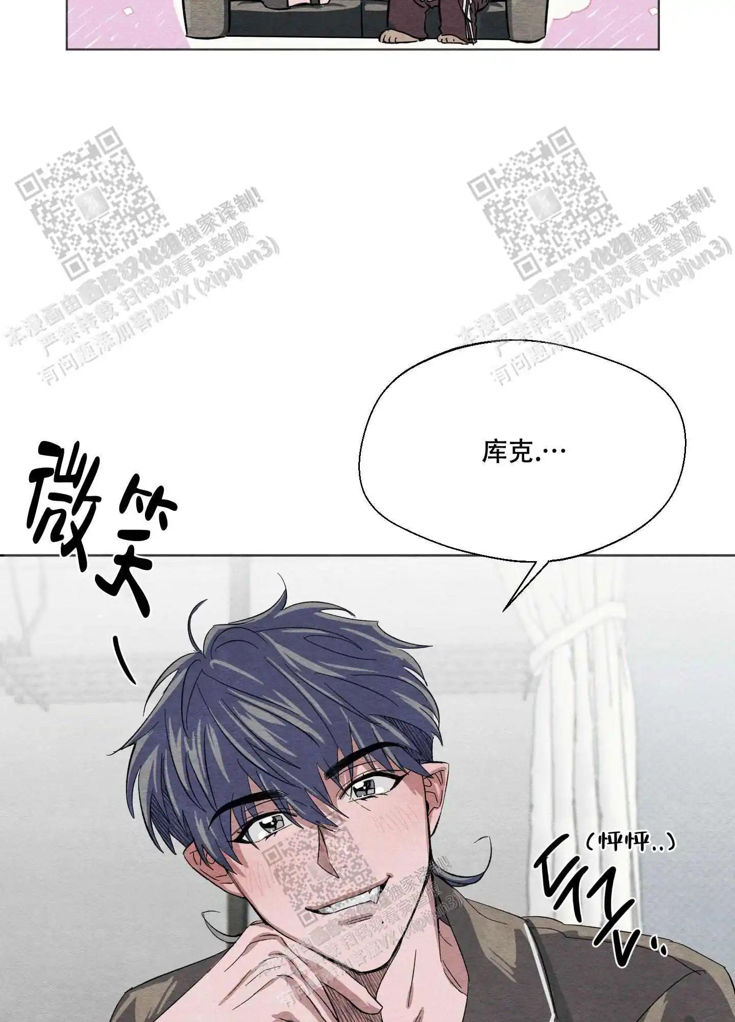 梦魔不请自来 - 别想就这么算了 - 第8页