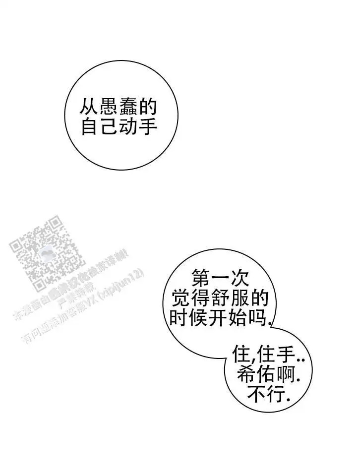 七号球袋 - 我爱你 - 第24页