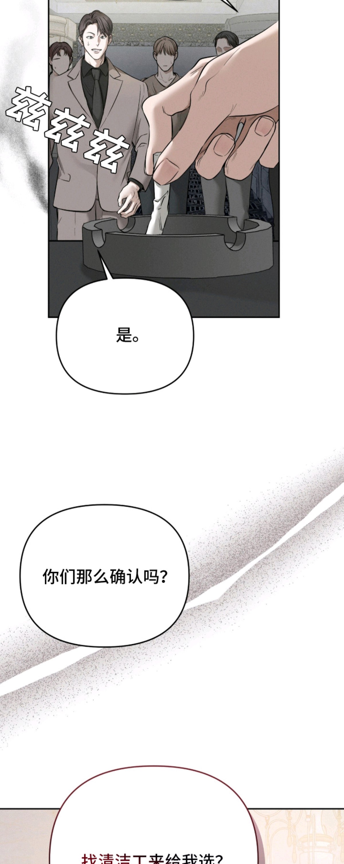 标价的灵魂 - 选人 - 第20页