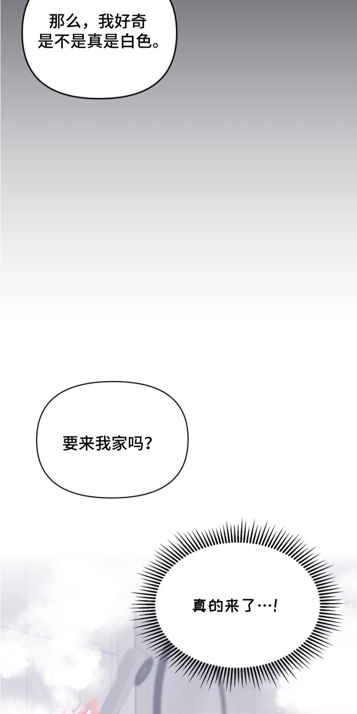 虎落兔口 - 跟回家 - 第5页