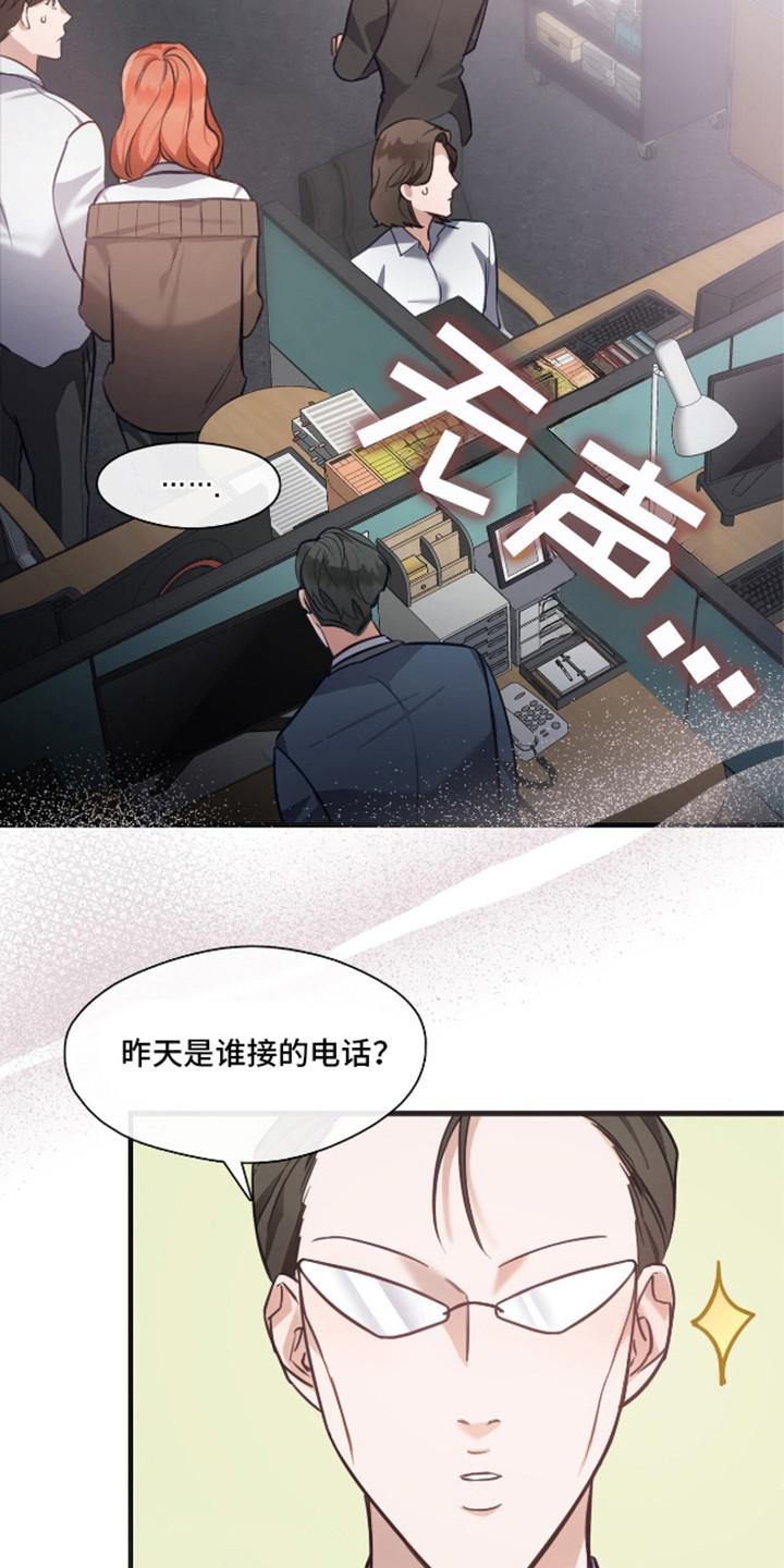 总裁的私人秘书 - 挽救 - 第8页