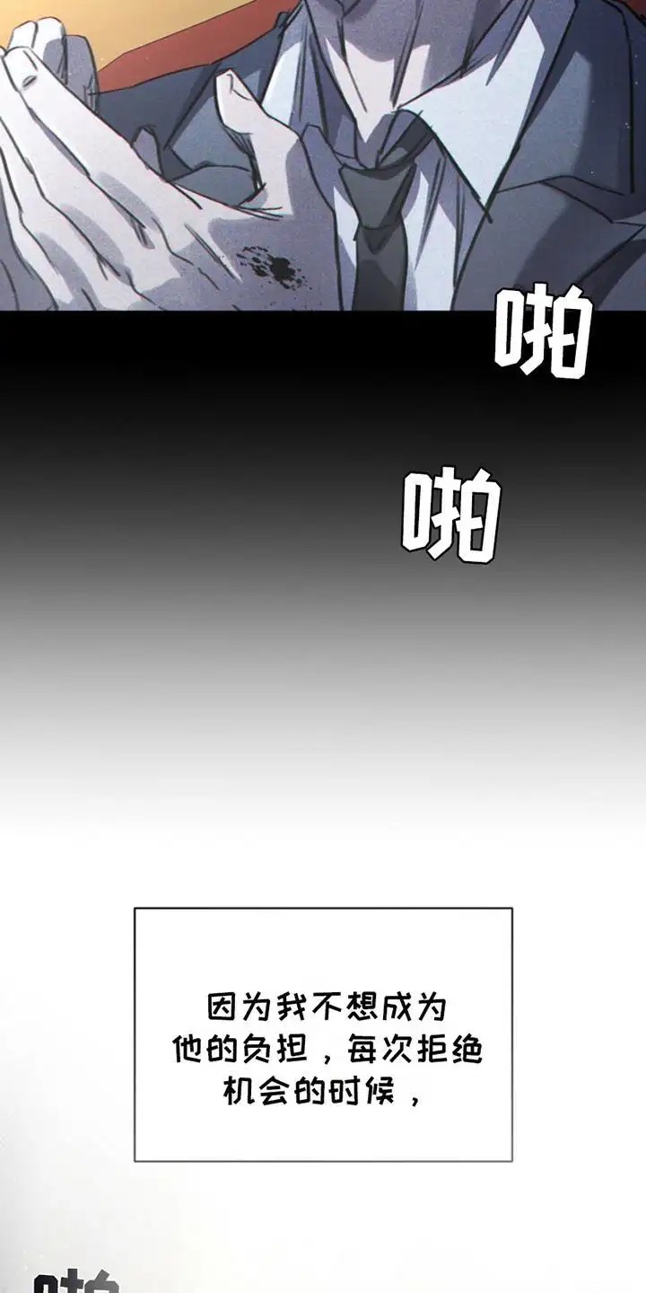 黑手边界 - 芭蕾舞者 - 第15页