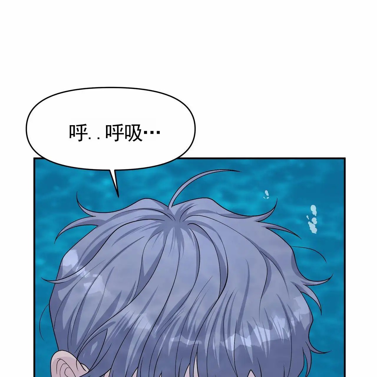 人鱼村之谜 - 发现 - 第23页