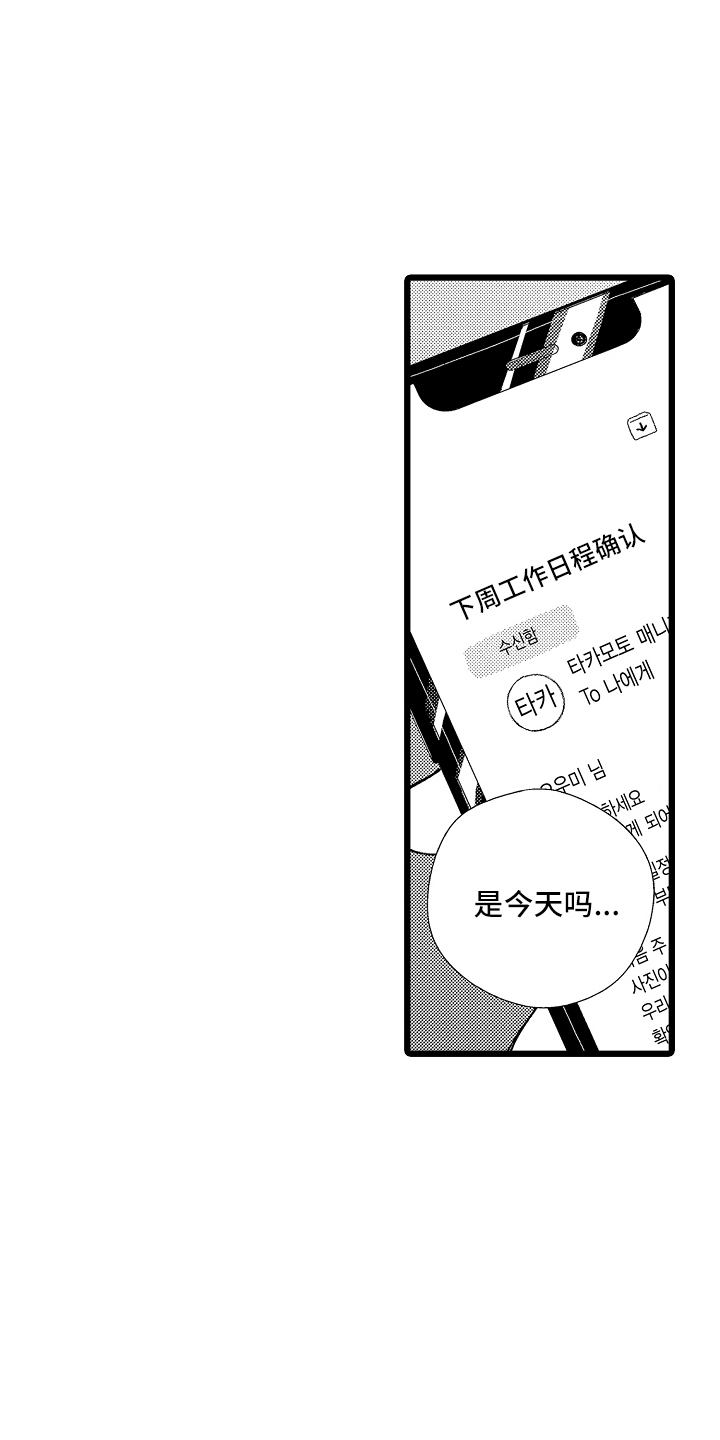 棋断情迷 - 都知道了 - 第12页